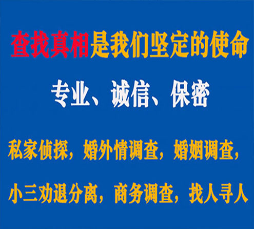 关于武都猎探调查事务所